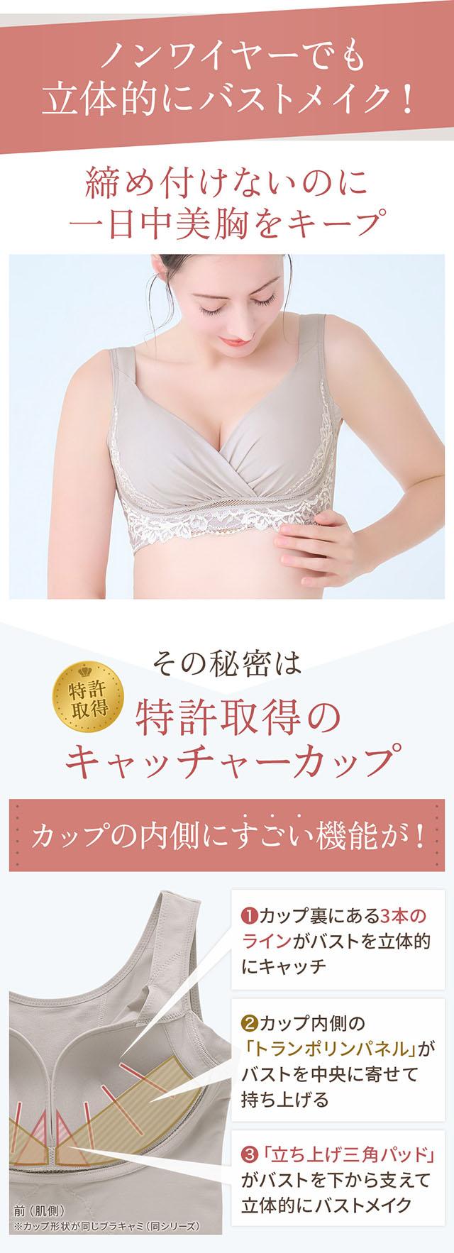 綿混キャッチャーカップレースブラ25