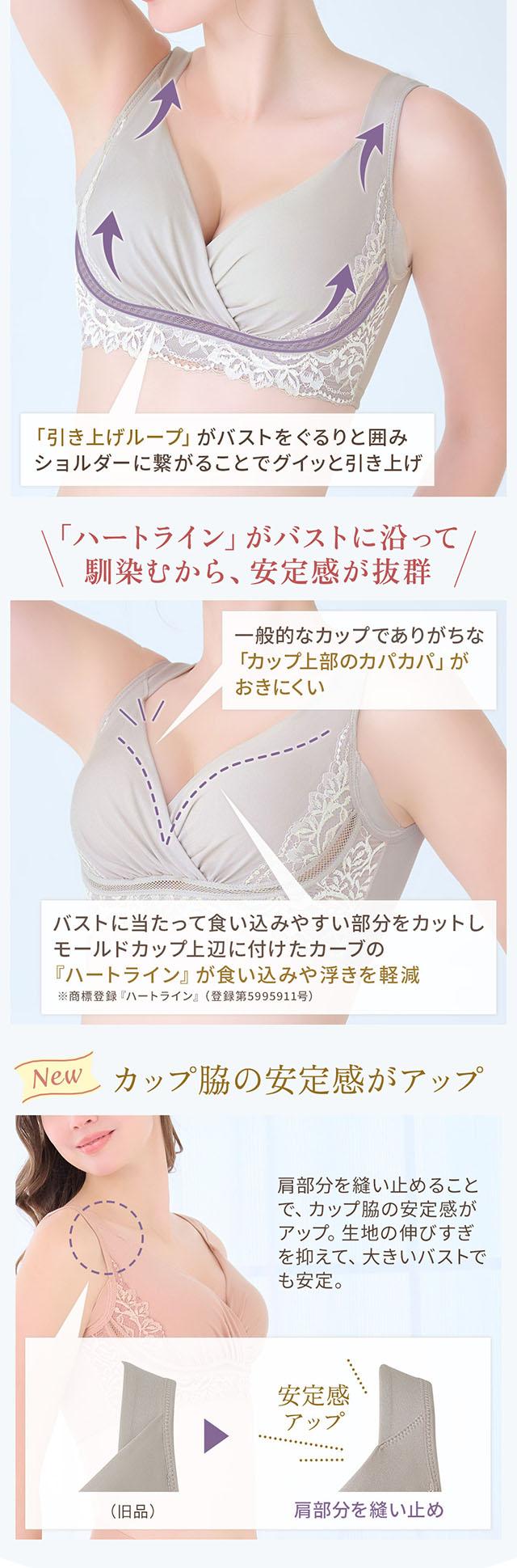 綿混キャッチャーカップレースブラ25