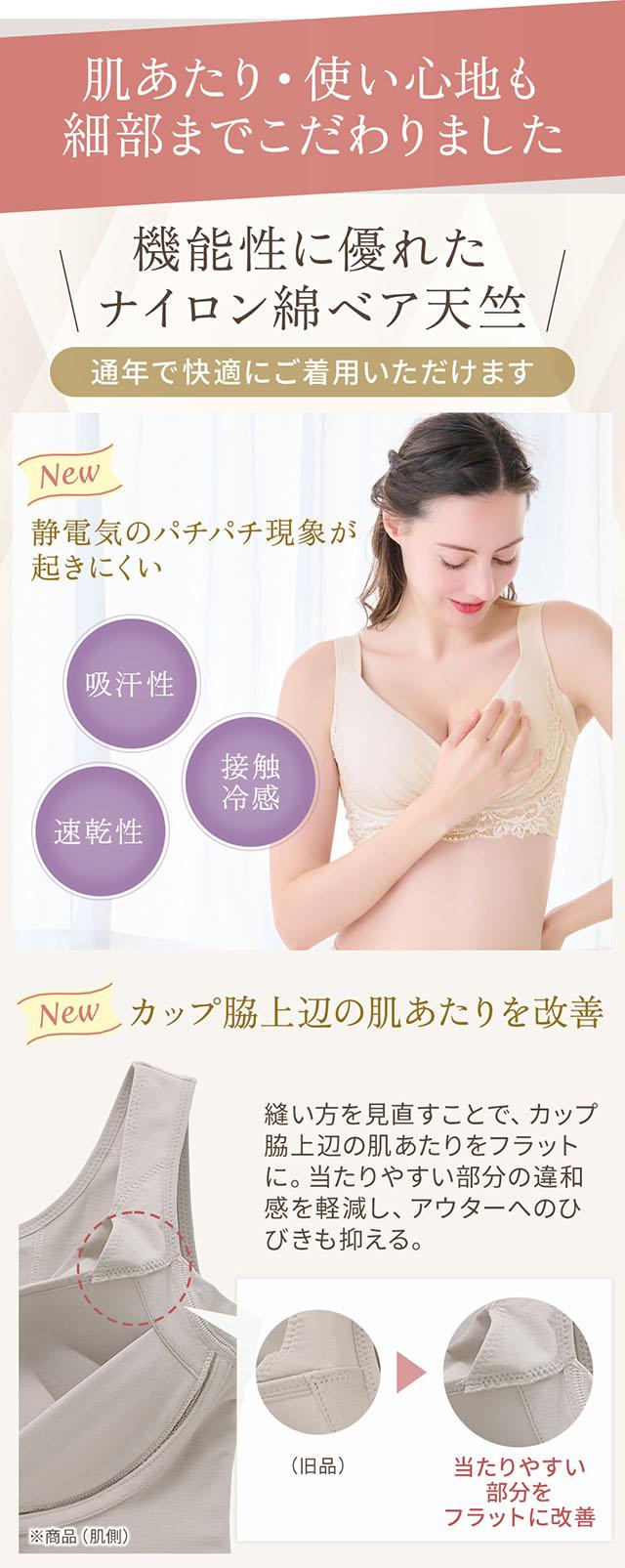 綿混キャッチャーカップレースブラ25