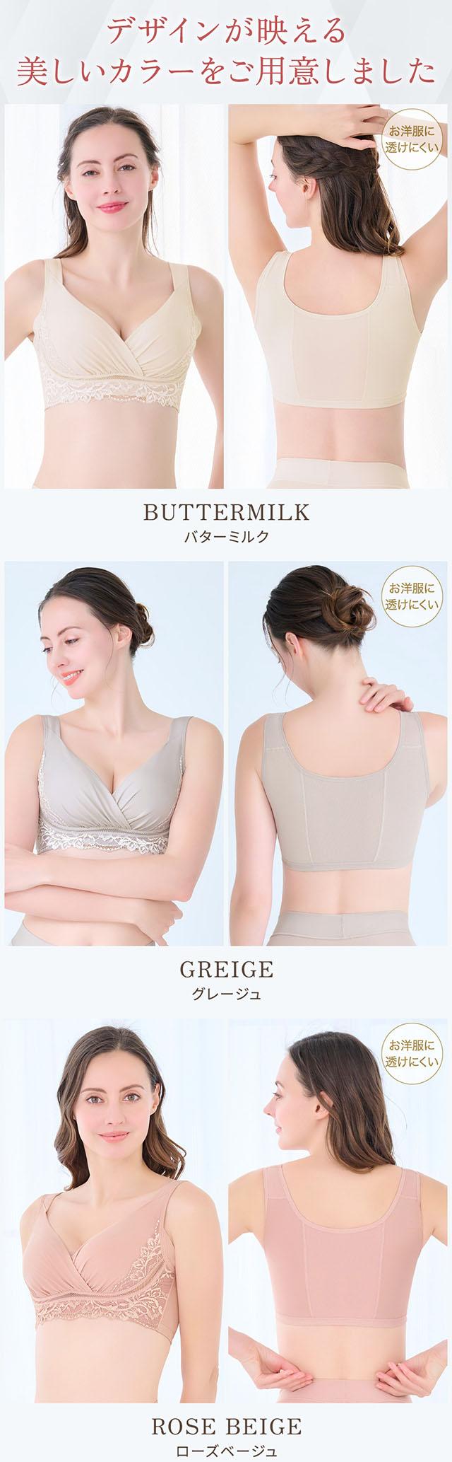 綿混キャッチャーカップレースブラ25