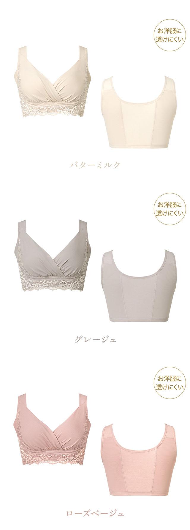 綿混キャッチャーカップレースブラ25