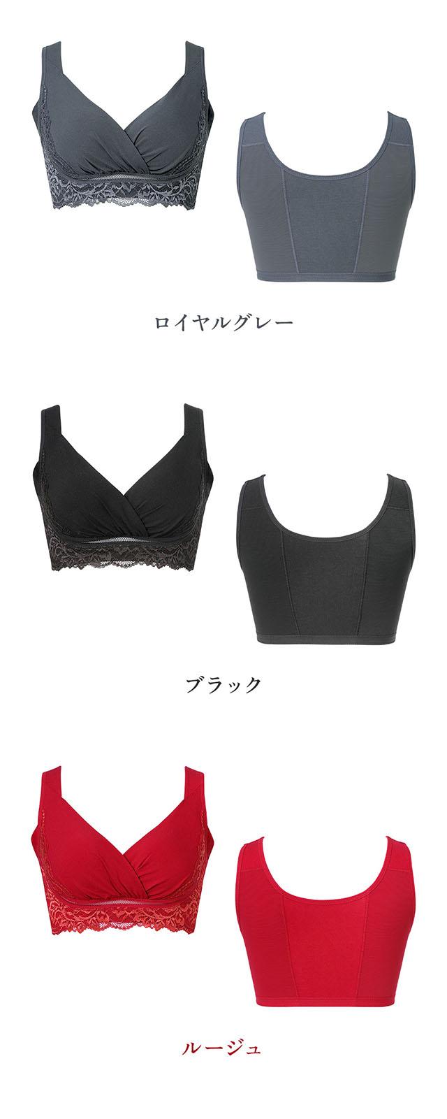 綿混キャッチャーカップレースブラ25