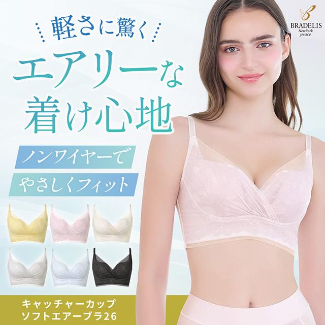 キャッチャーカップソフトエアーブラ26