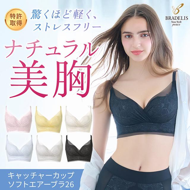 キャッチャーカップソフトエアーブラ26