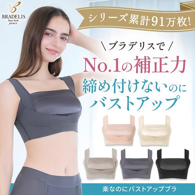 楽なのにバストアップブラ