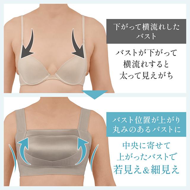 楽なのにバストアップブラ