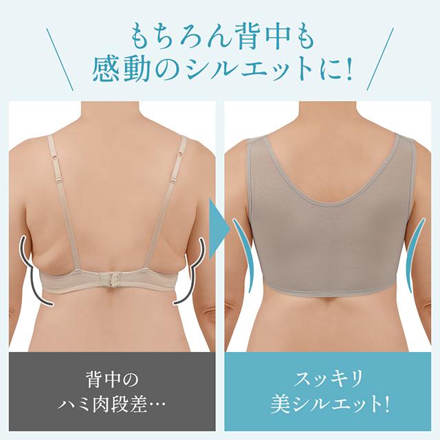 楽なのにバストアップブラ