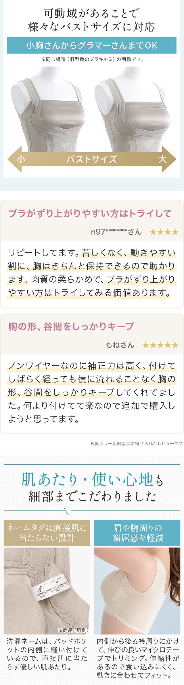 楽なのにバストアップブラ