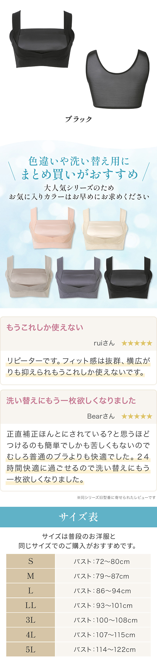 楽なのにバストアップブラ