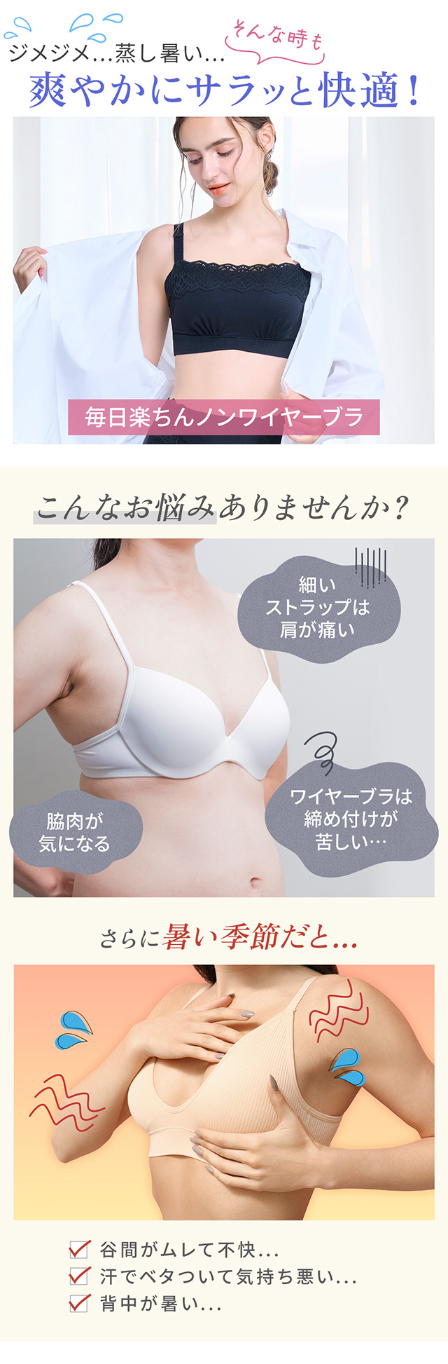 快適サポートブラ26