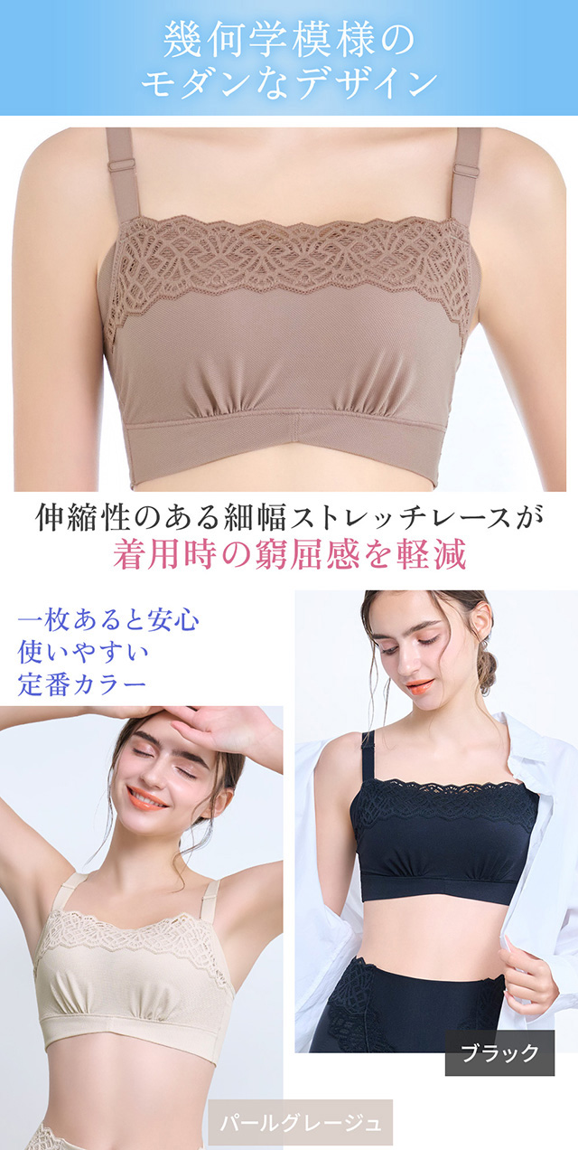 快適サポートブラ26