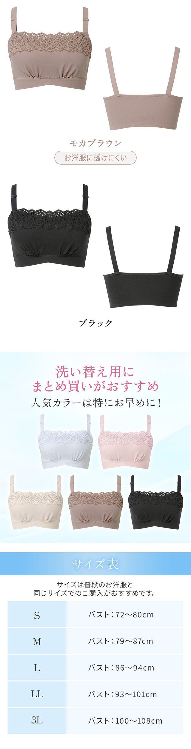 快適サポートブラ26
