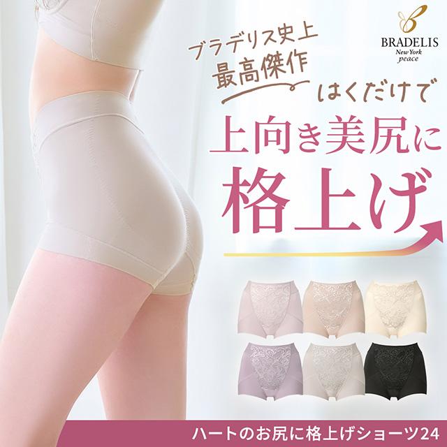 ハートのお尻に格上げショーツ24"