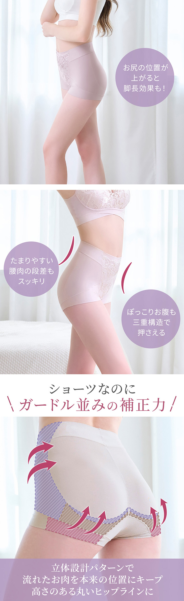 ハートのお尻に格上げショーツ24"