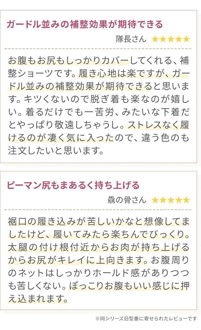 ハートのお尻に格上げショーツ24"