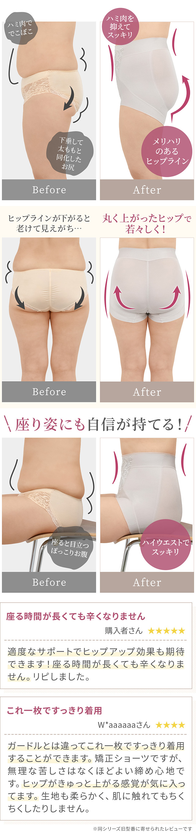 ハートのお尻に格上げショーツ24"
