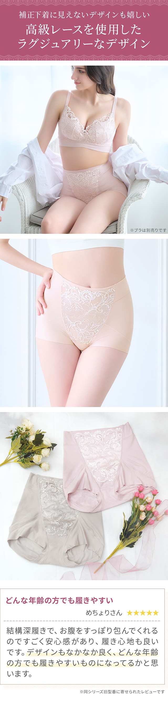 ハートのお尻に格上げショーツ24"