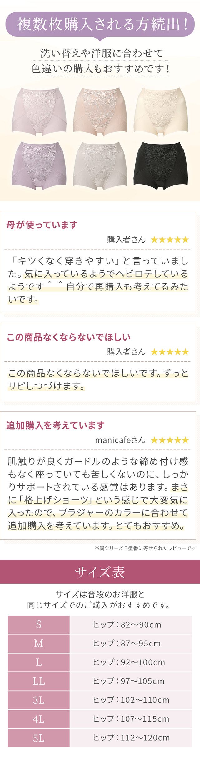 ハートのお尻に格上げショーツ24"