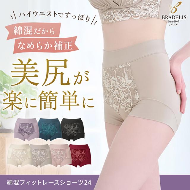 綿混フィットレースショーツ24