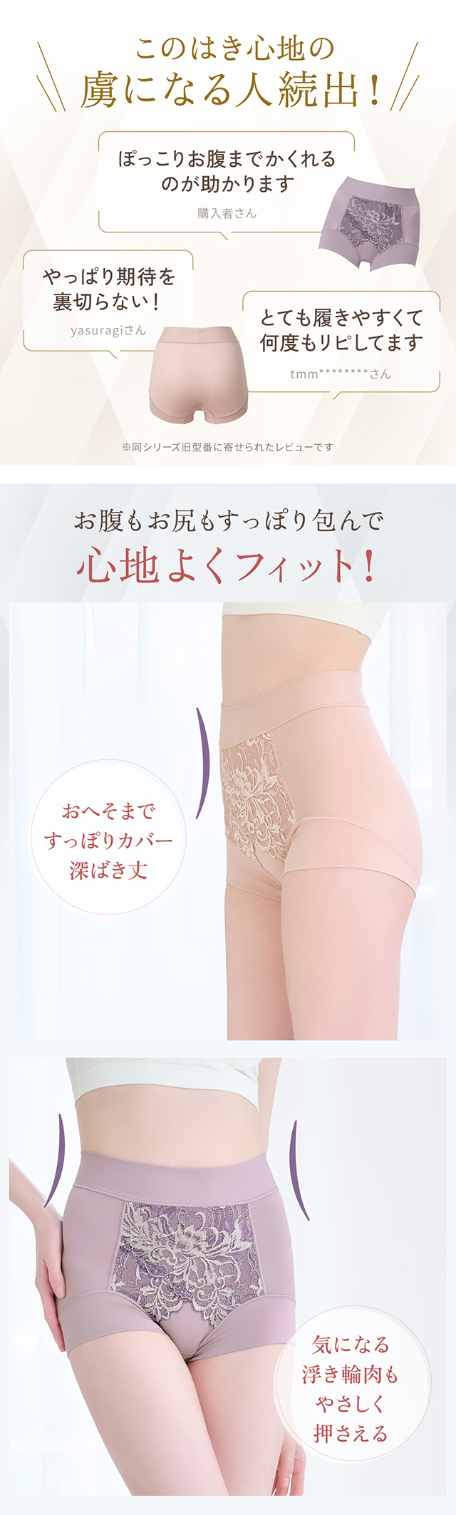 綿混フィットレースショーツ24