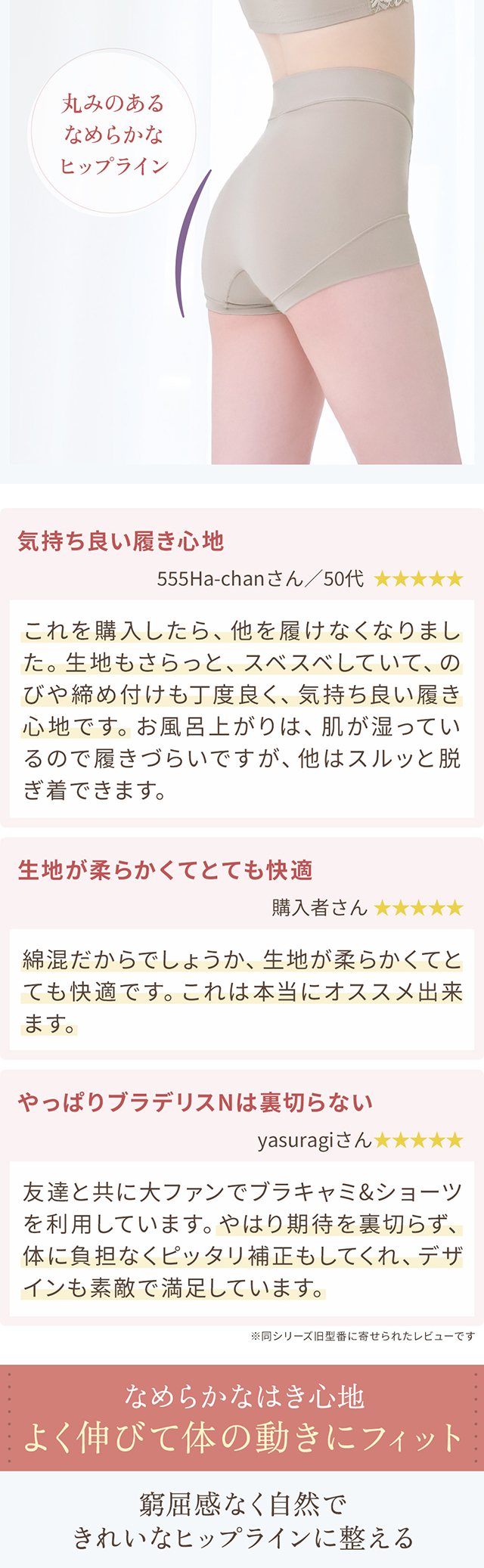 綿混フィットレースショーツ24