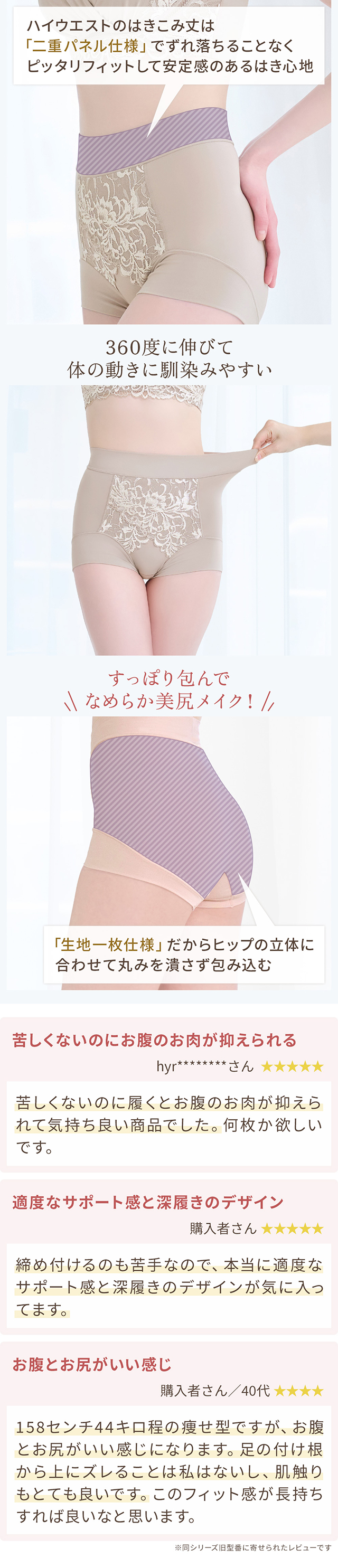 綿混フィットレースショーツ24