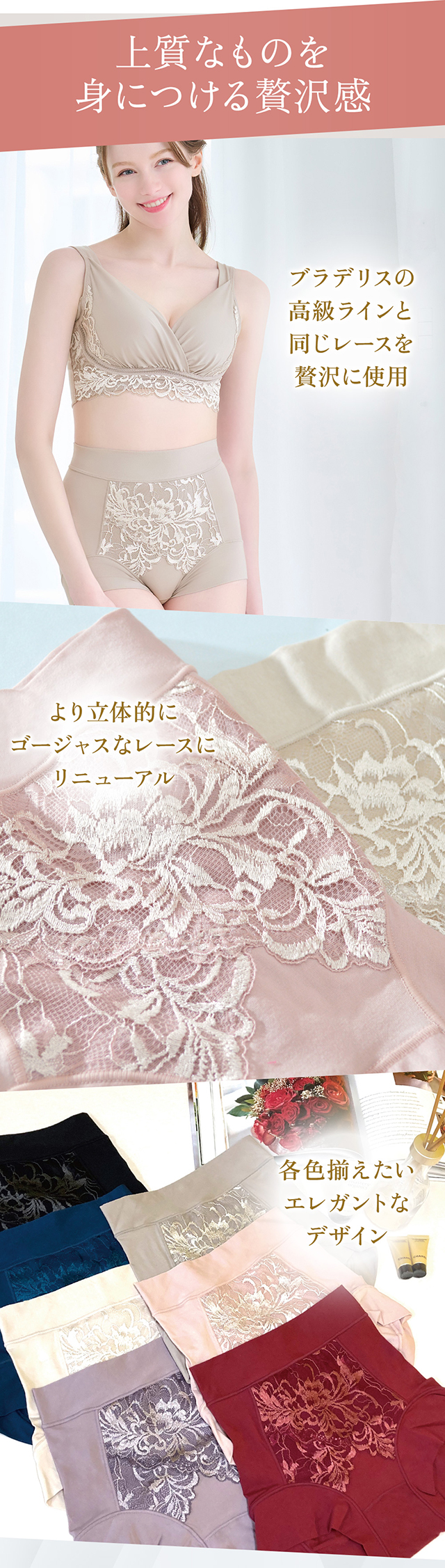 綿混フィットレースショーツ24