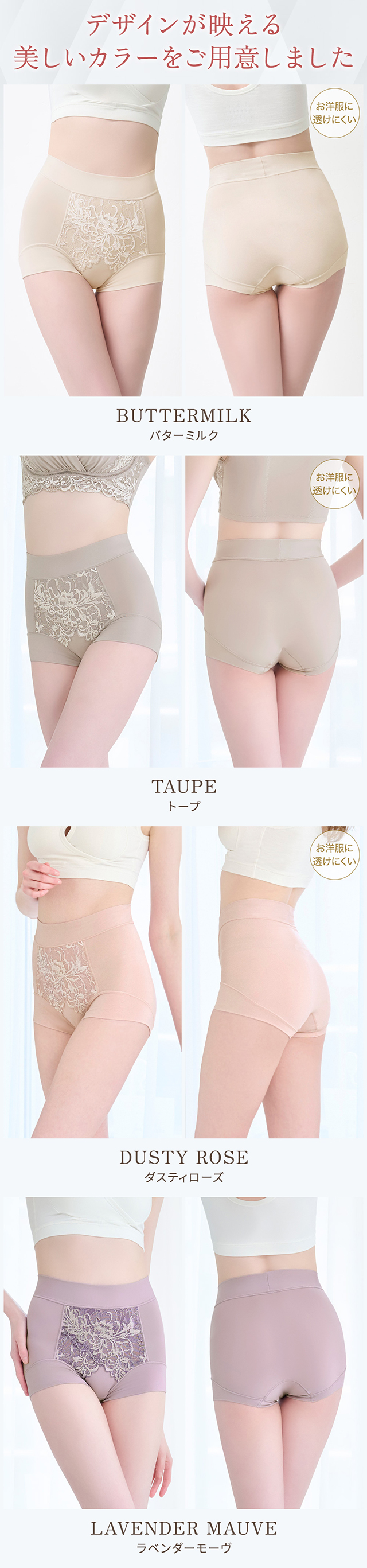 綿混フィットレースショーツ24