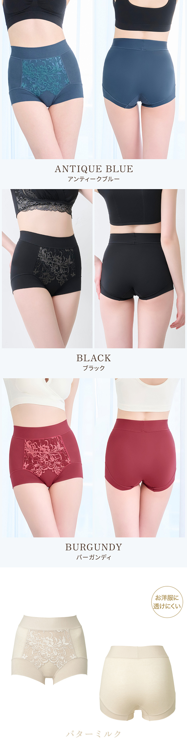 綿混フィットレースショーツ24