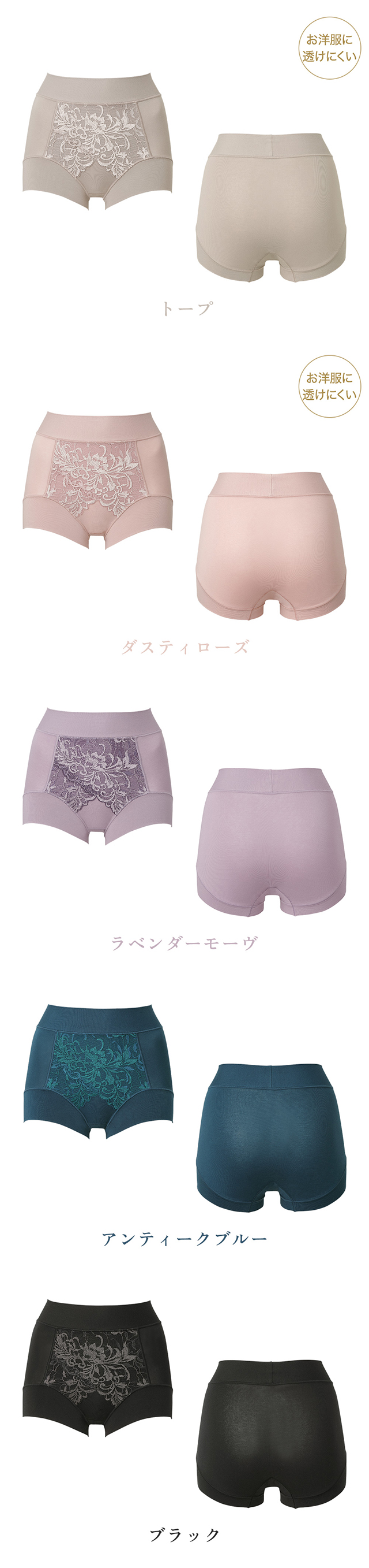 綿混フィットレースショーツ24