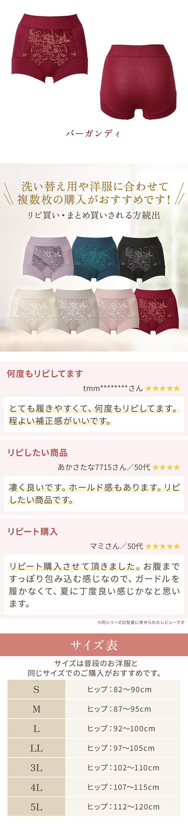 綿混フィットレースショーツ24