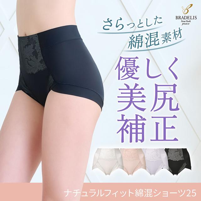 ナチュラルフィット綿混ショーツ25