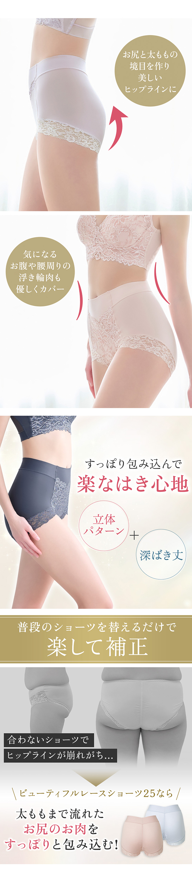 ビューティフルレースショーツ25