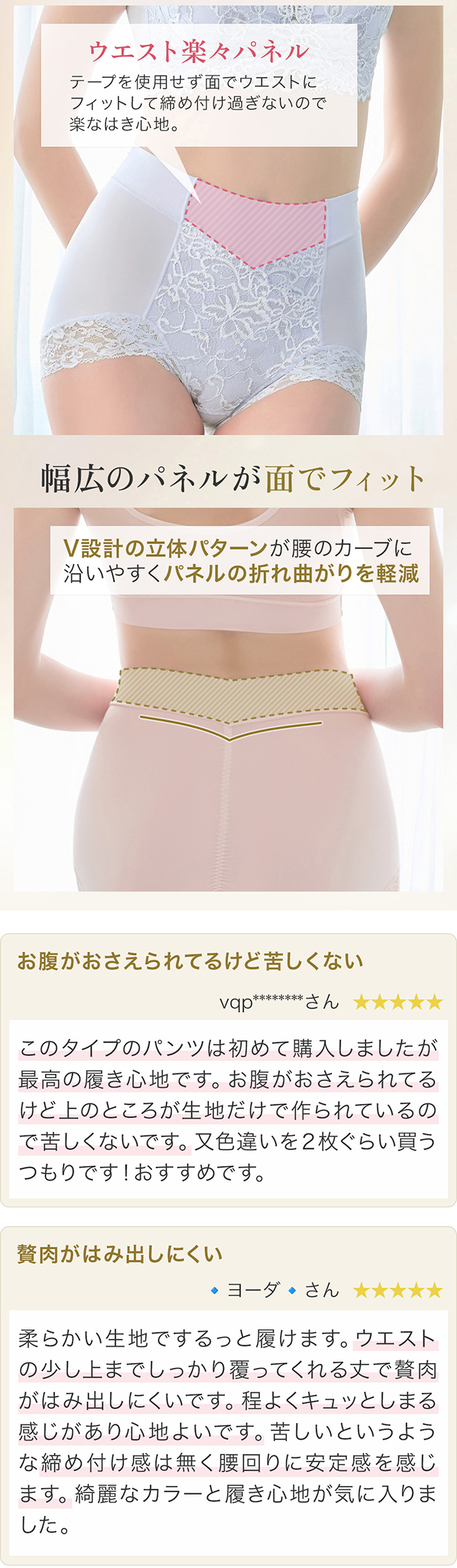 ビューティフルレースショーツ25