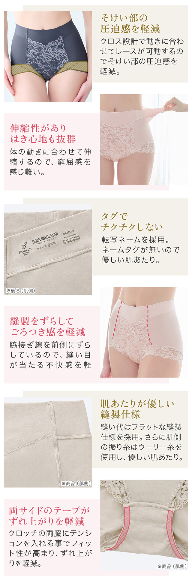 ビューティフルレースショーツ25