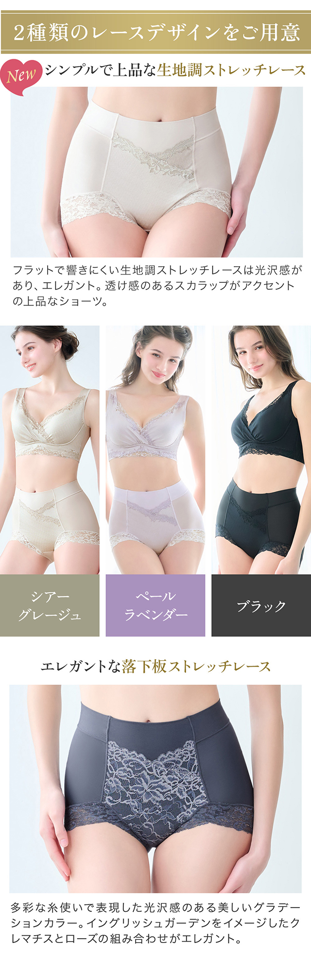 ビューティフルレースショーツ25
