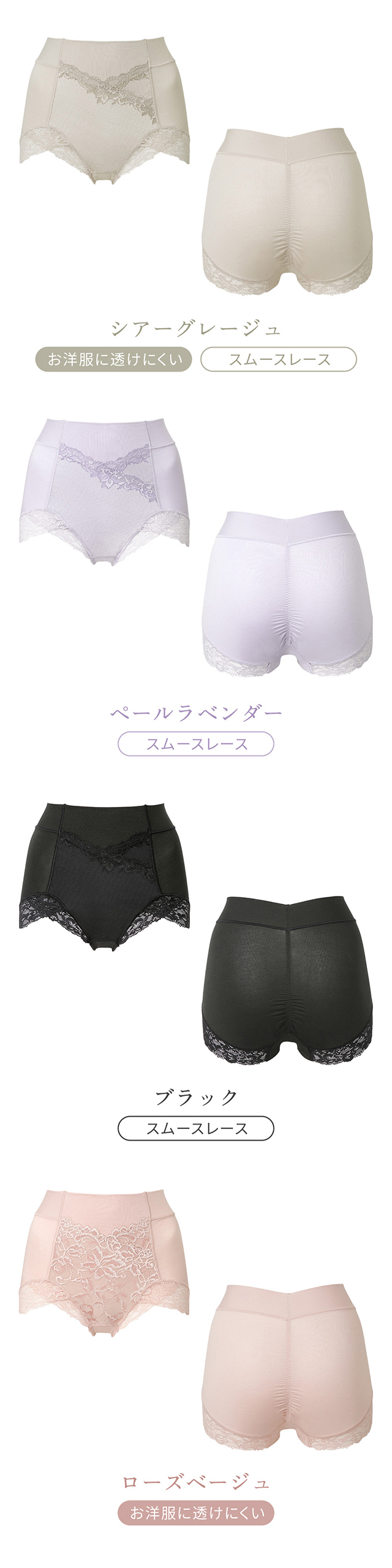 ビューティフルレースショーツ25