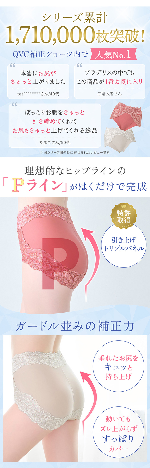 おしりPラインヒップラップショーツ25