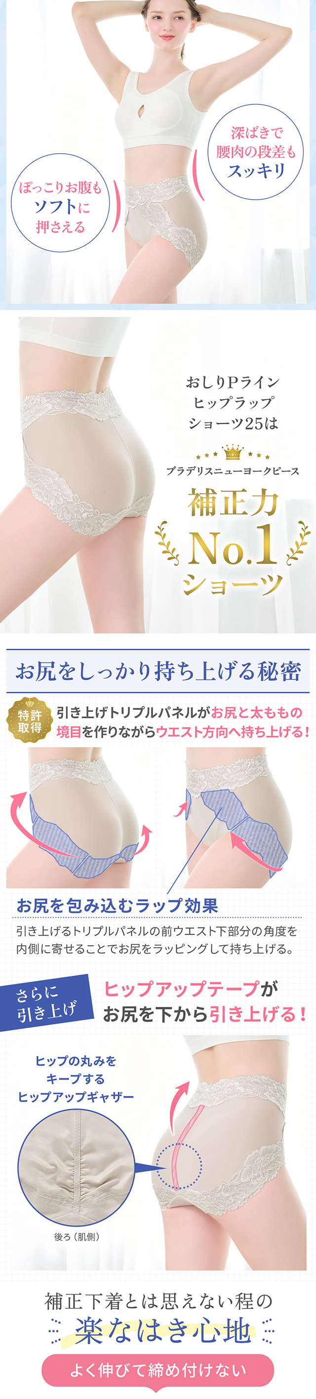 おしりPラインヒップラップショーツ25