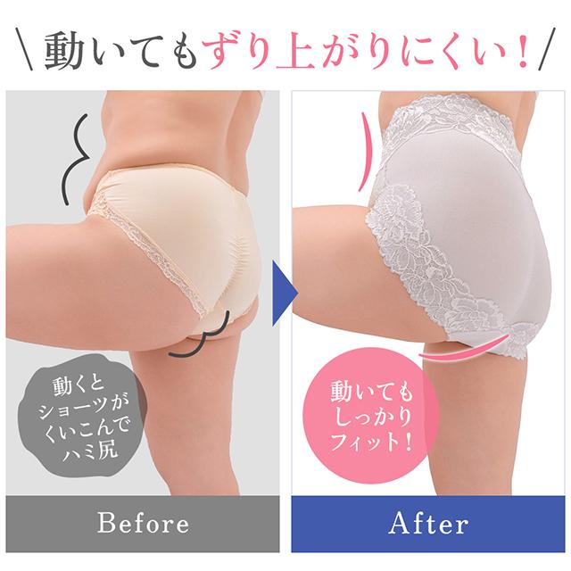 おしりPラインヒップラップショーツ25