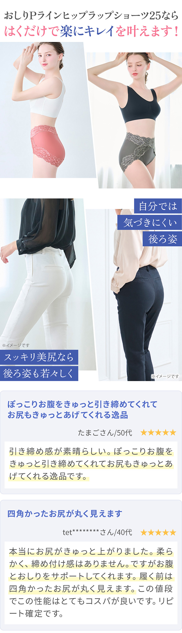 おしりPラインヒップラップショーツ25