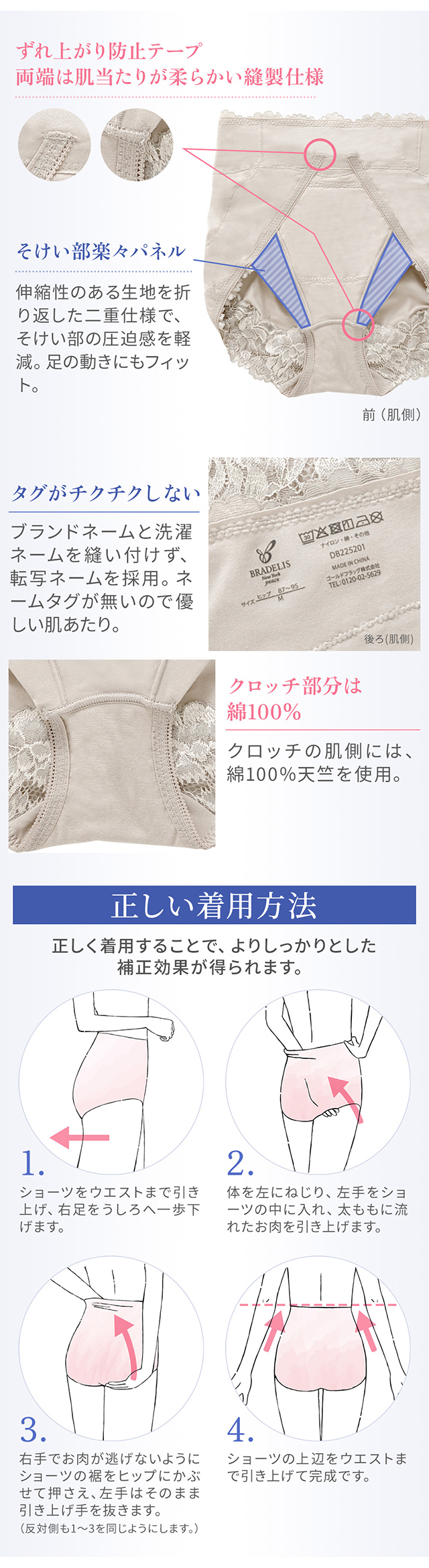 おしりPラインヒップラップショーツ25