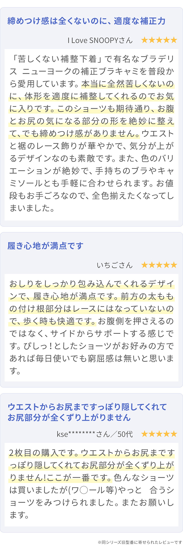 おしりPラインヒップラップショーツ25