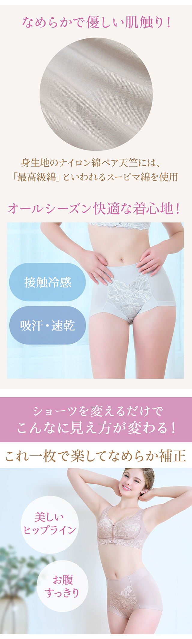 細みえ快適綿混ショーツ25