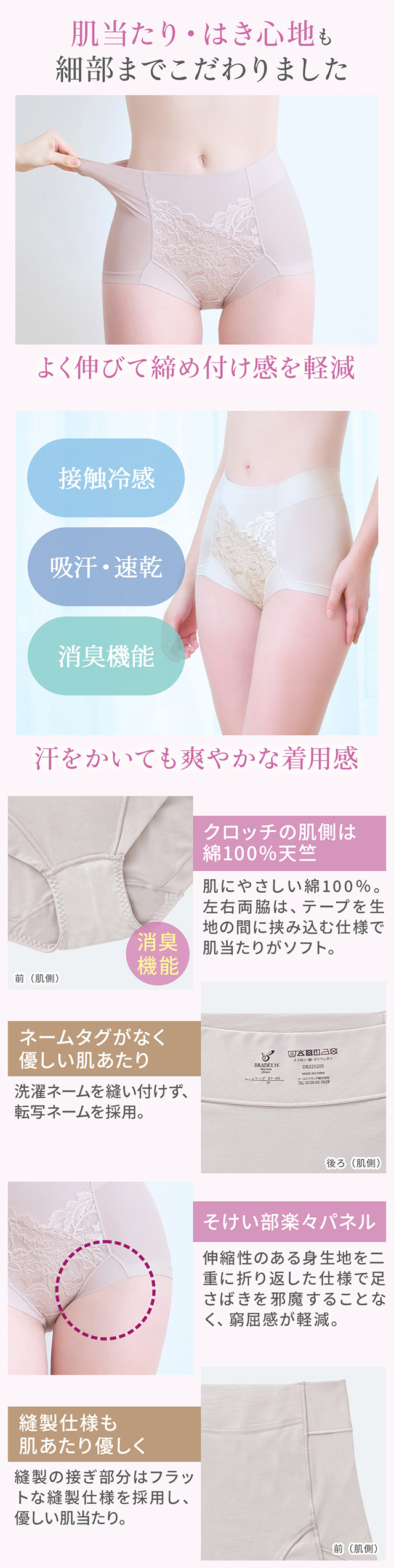 細みえ快適綿混ショーツ25