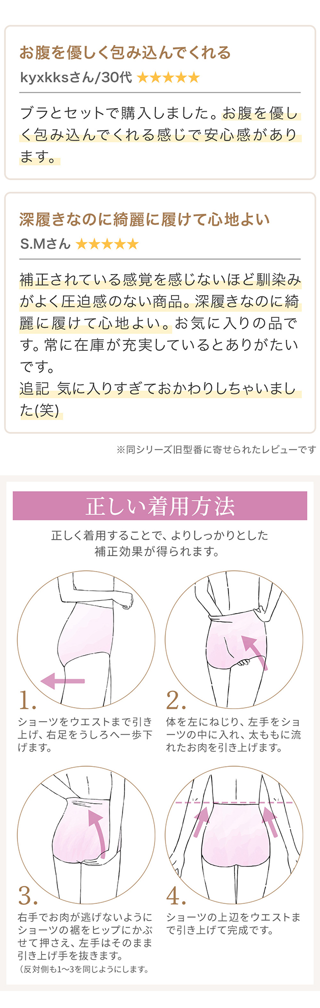 細みえ快適綿混ショーツ25