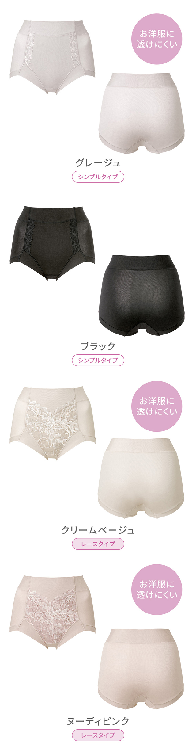 細みえ快適綿混ショーツ25