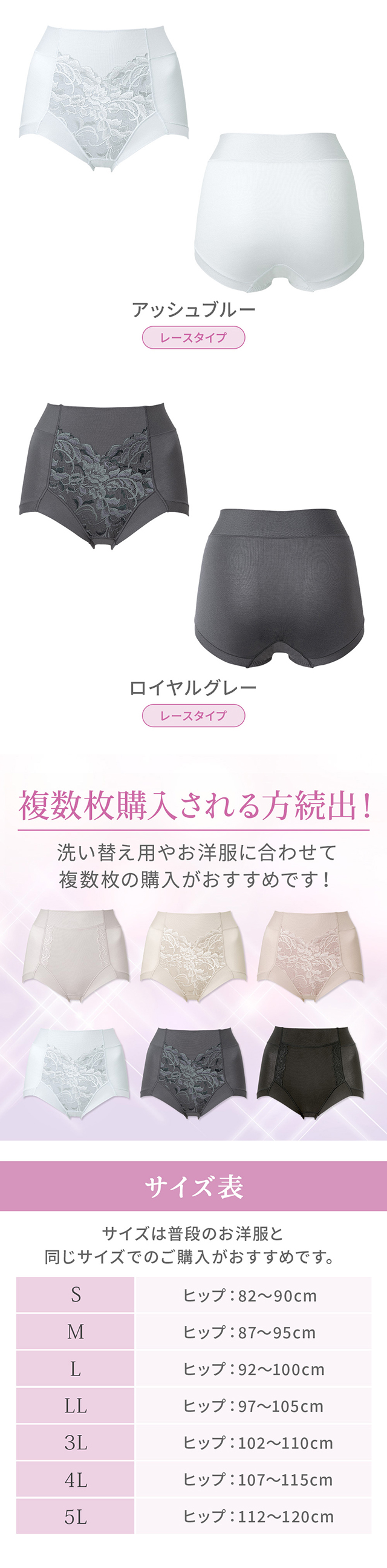 細みえ快適綿混ショーツ25