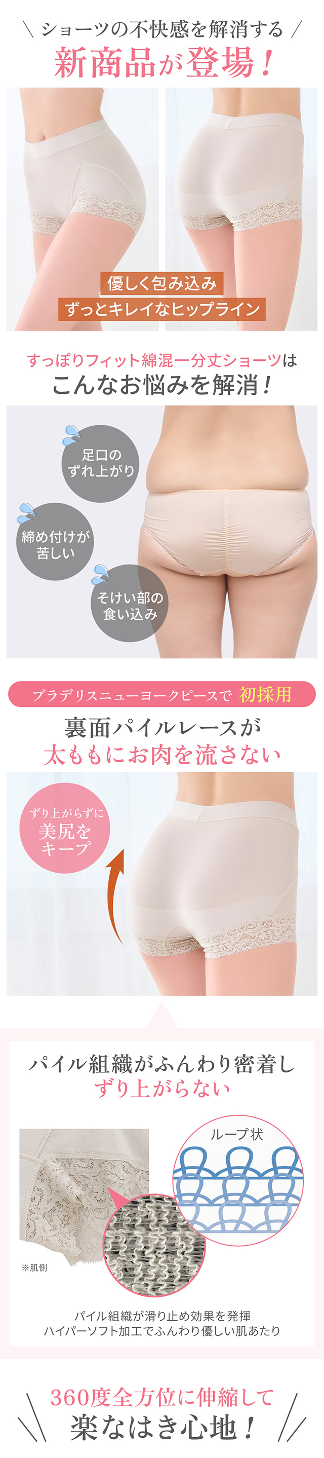 すっぽりフィット綿混一分丈ショーツ25