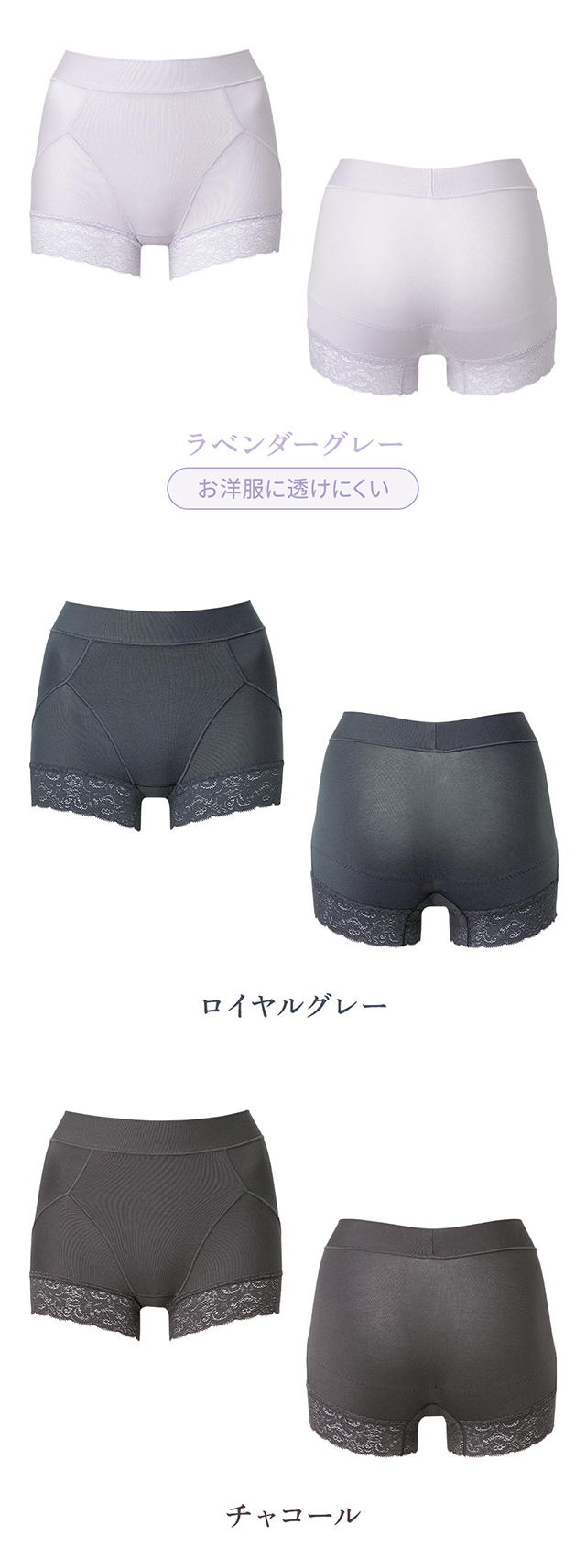 すっぽりフィット綿混一分丈ショーツ25